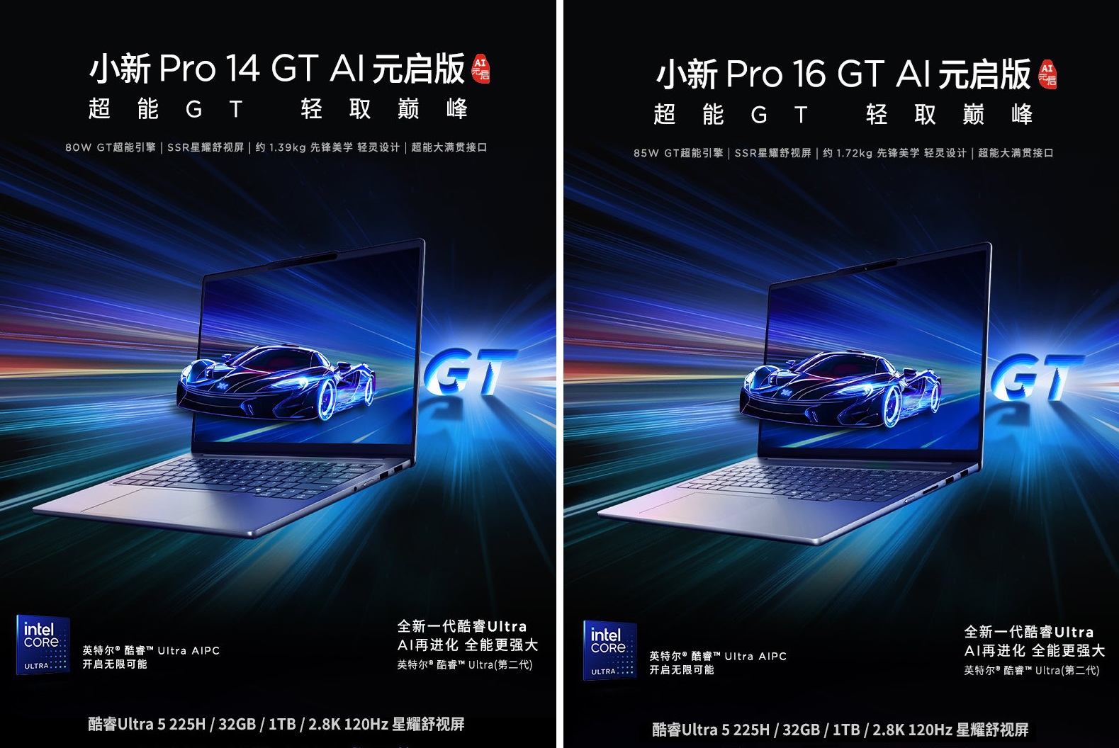 Lenovo выпустила ноутбуки Xiaoxin Pro 14 GT и Xiaoxin Pro 16 GT c Intel Core Ultra