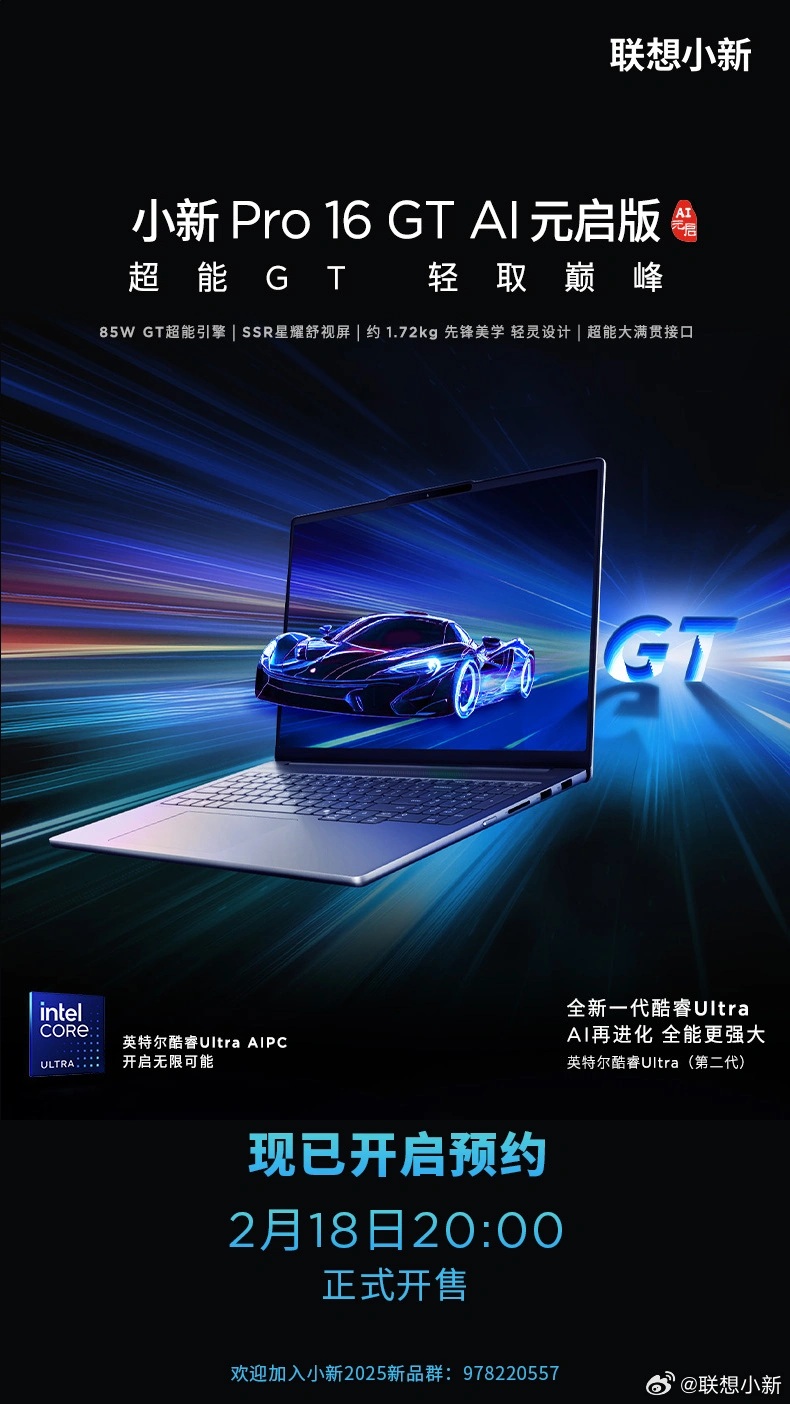 Новые ноутбуки серии Lenovo Xiaoxin Pro 2025 выйдут в феврале