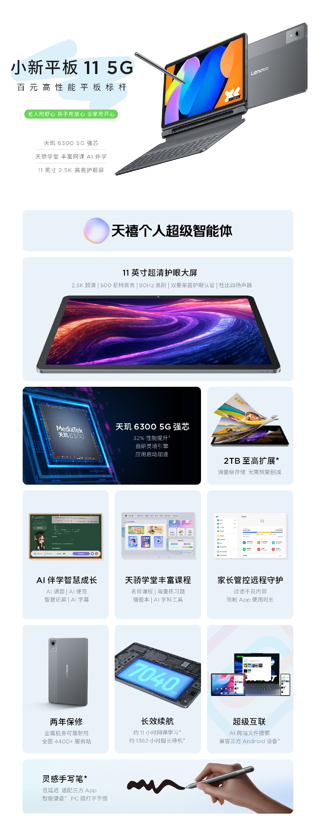 Lenovo Xiaoxin Tablet 11 5G