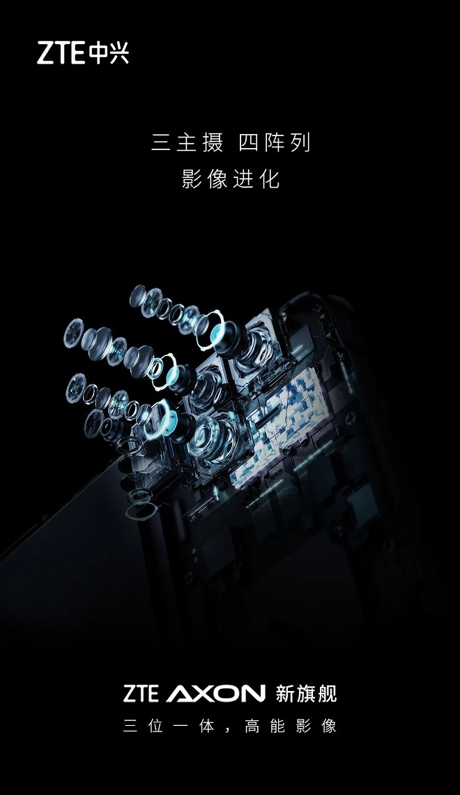 Новый флагман ZTE Axon 30 Pro получит «сильнейшую камеру 2021 года»
