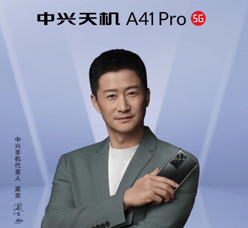 ZTE Axon 41 Pro