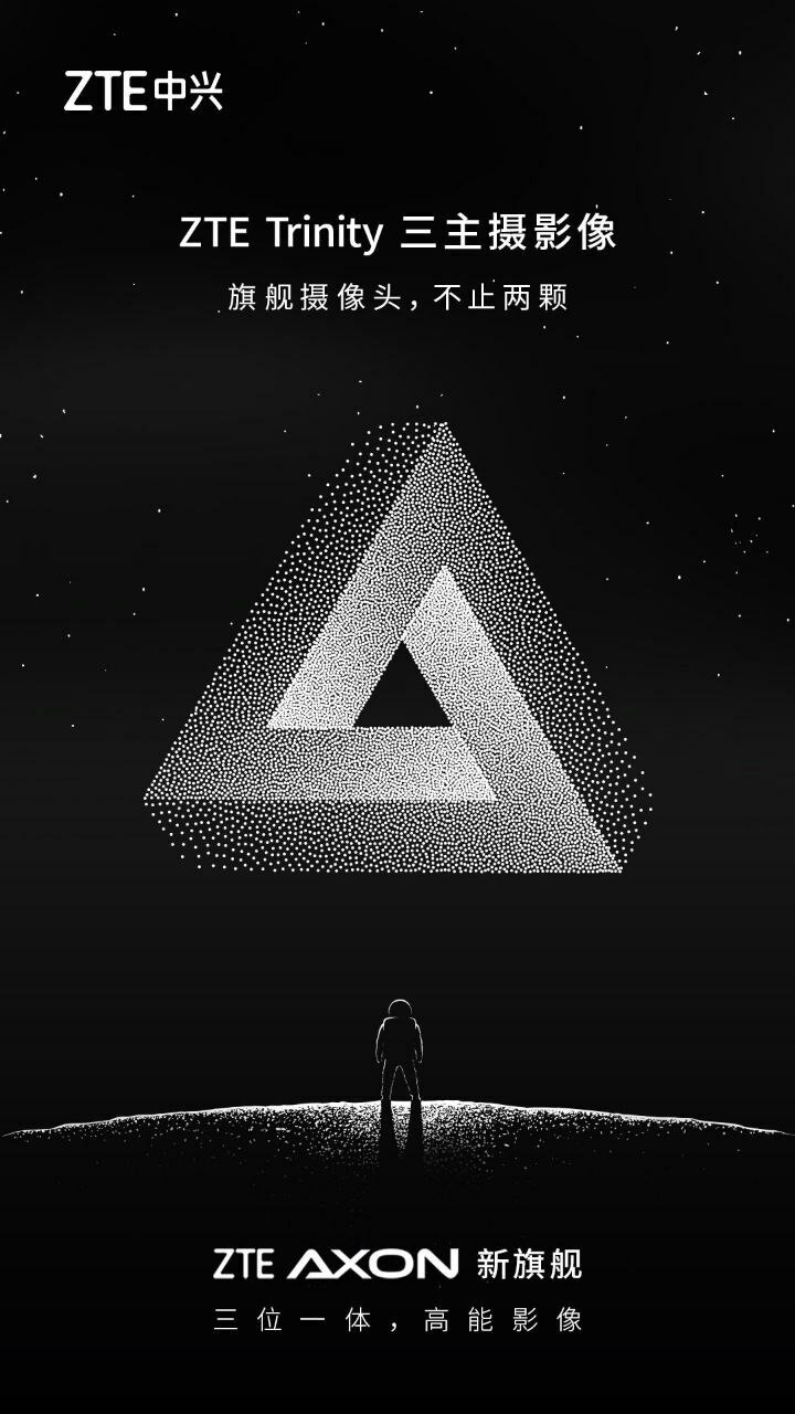 ZTE Axon 30 Pro камера
