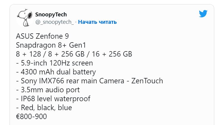 ASUS Zenfone 9