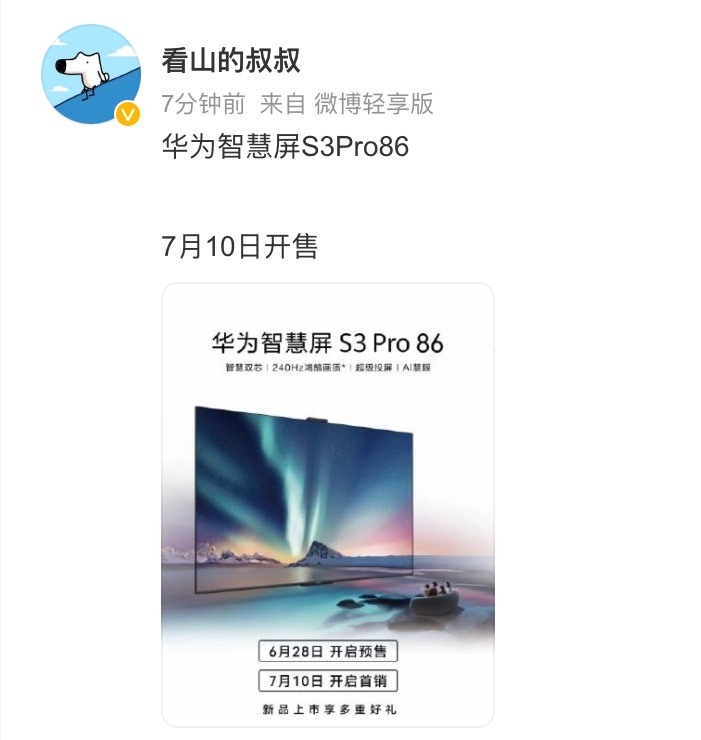 телевизоры Huawei Smart Screen S3 Pro