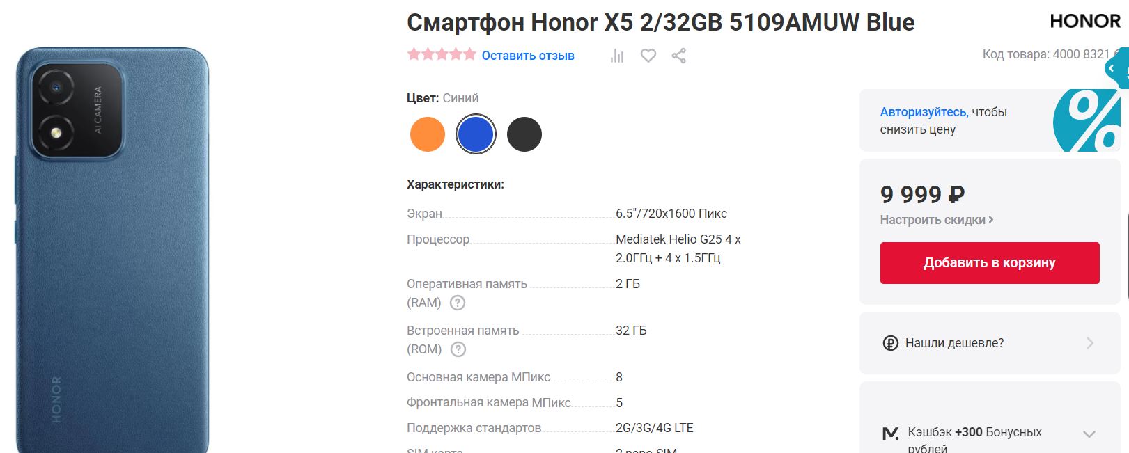 Honor X5