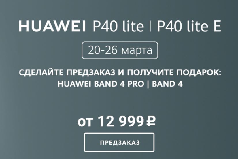 huawei-p40-lite-254465.jpg