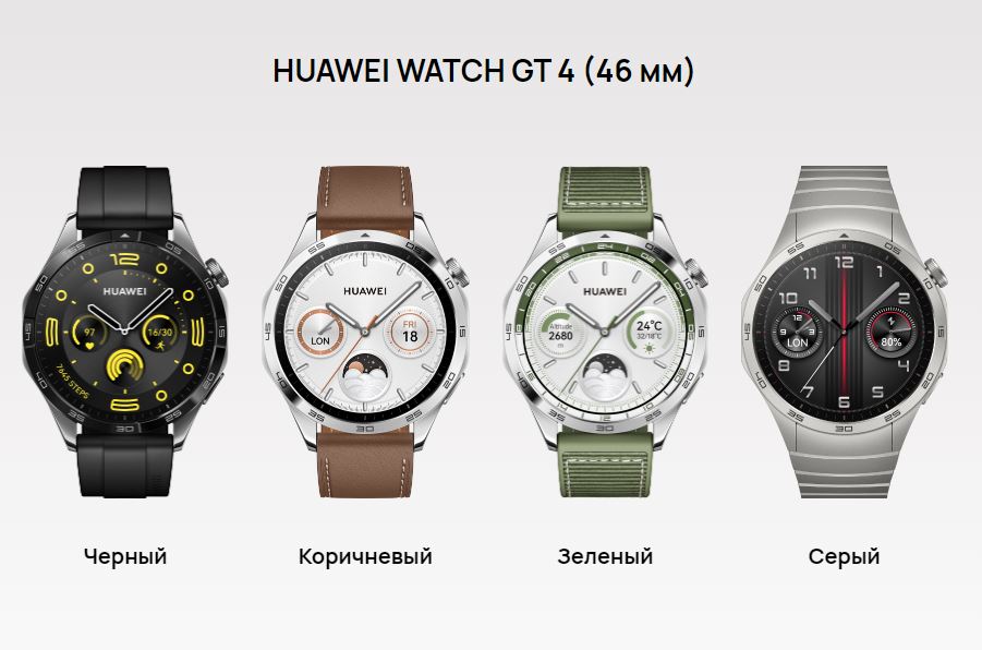 смарт-часы Huawei Watch GT 4