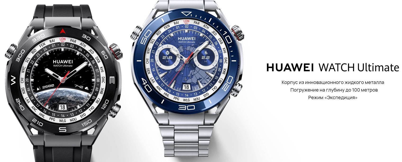смарт-часы Huawei Watch Ultimate