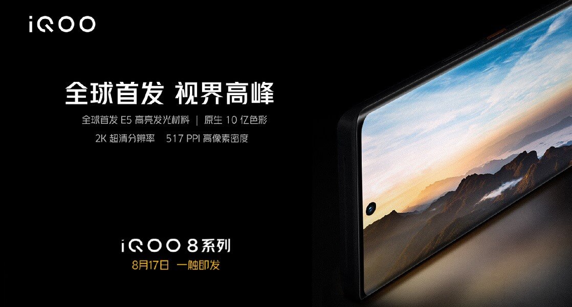iQOO-8-series-e5-display.jpg