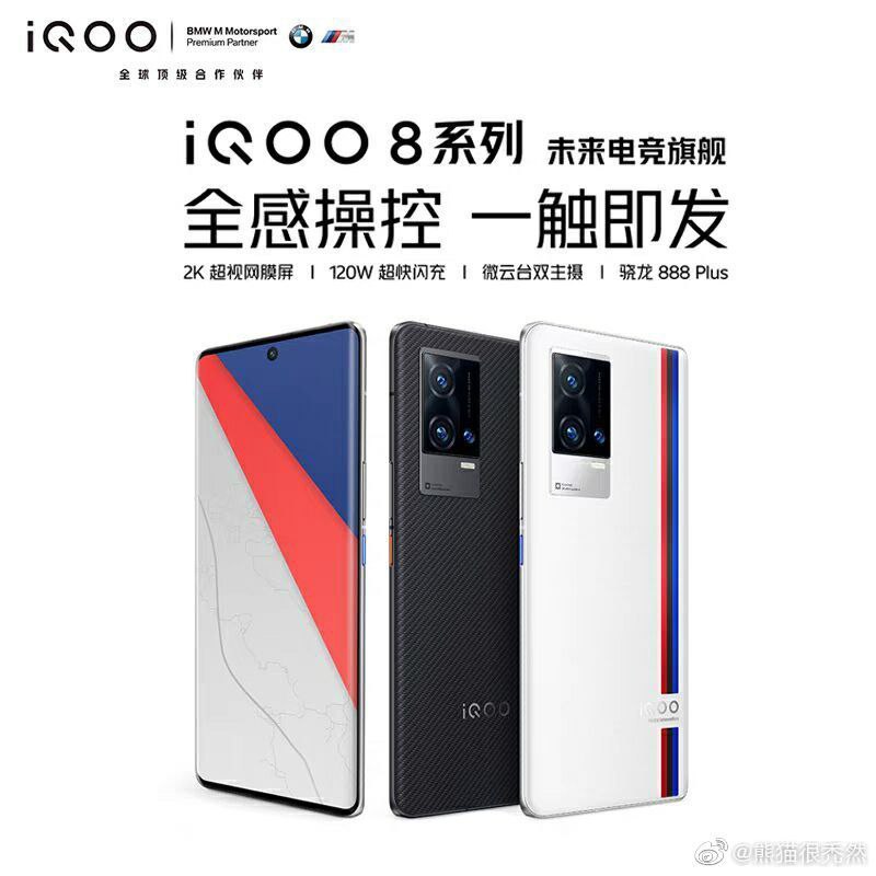 iQOO 8 Pro