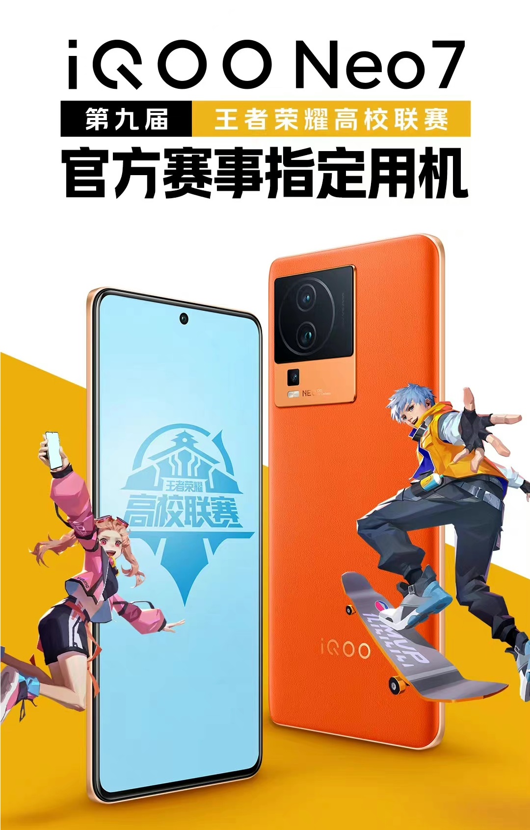 iQOO Neo 7