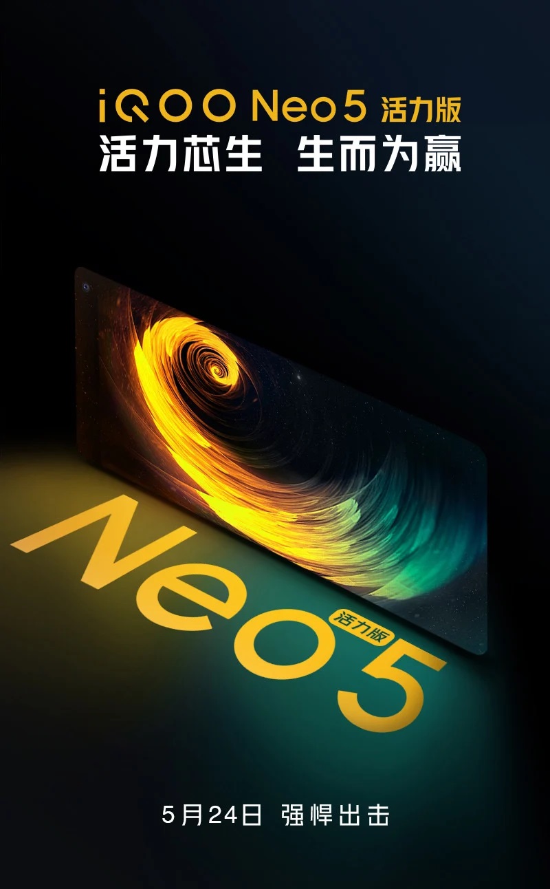  iQOO Neo 5 Vitality Edition