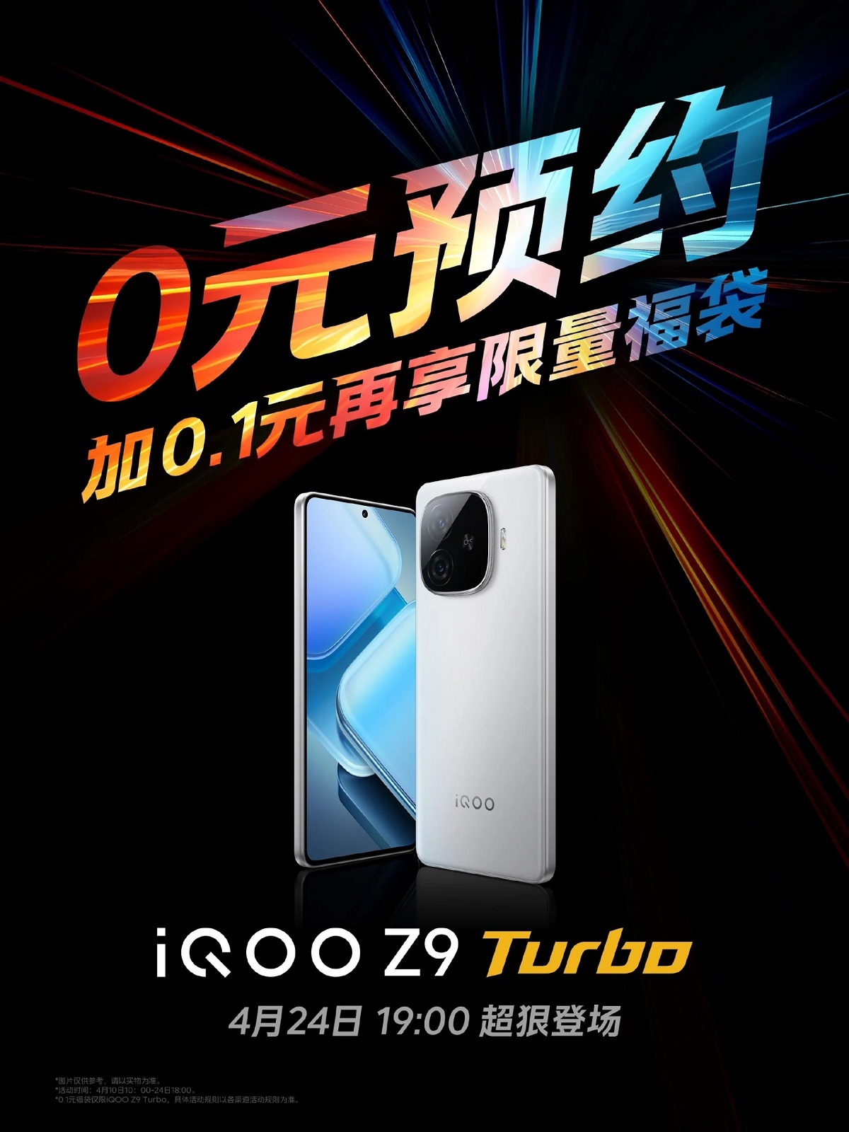 iQOO Z9 Turbo прошел тестирование в Geekbench
