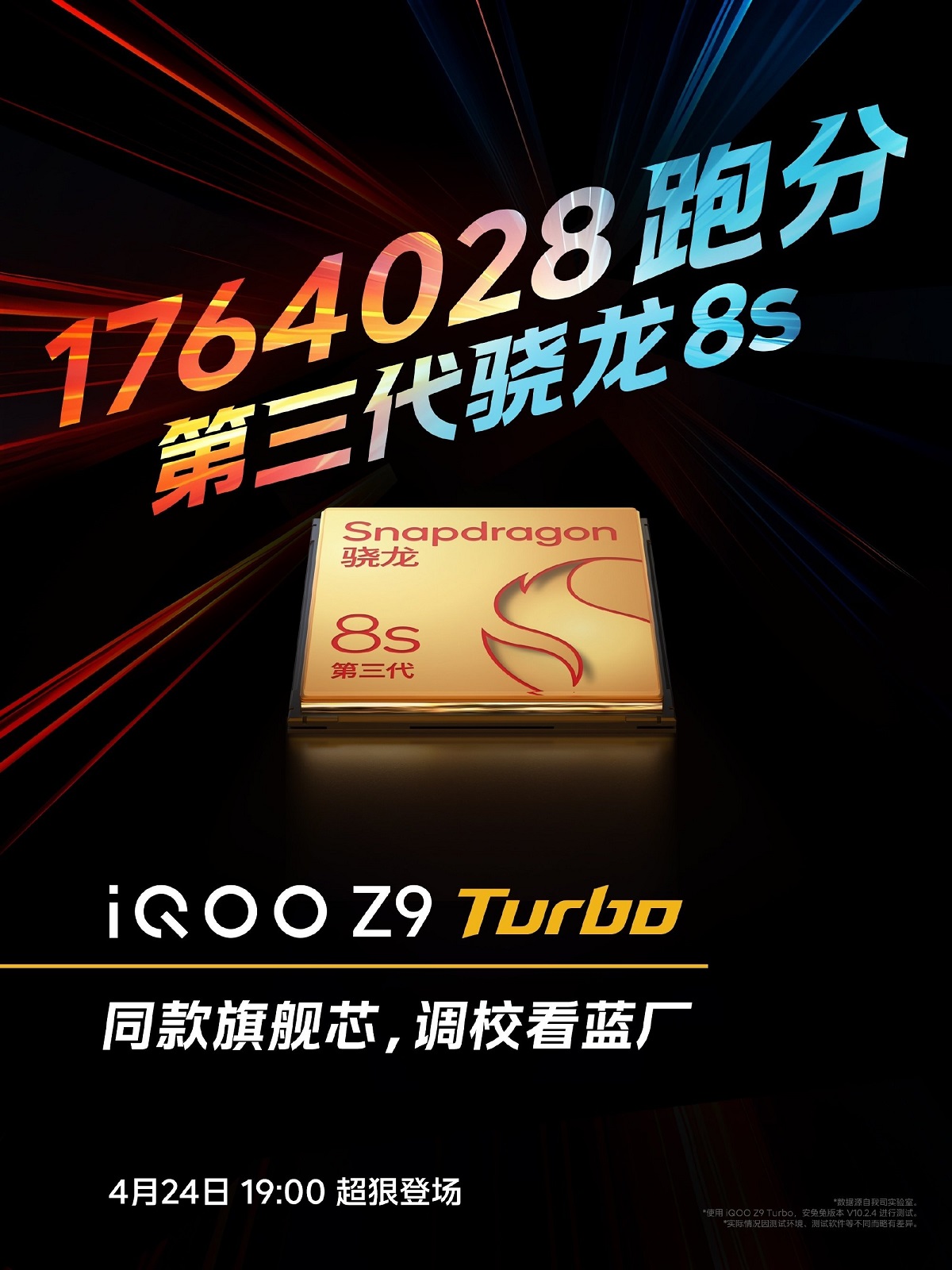 смартфон iQOO Z9 Turbo