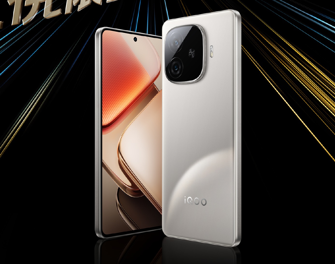 Мощный смартфон iQOO Z9 Turbo+ дебютирует 24 сентября
