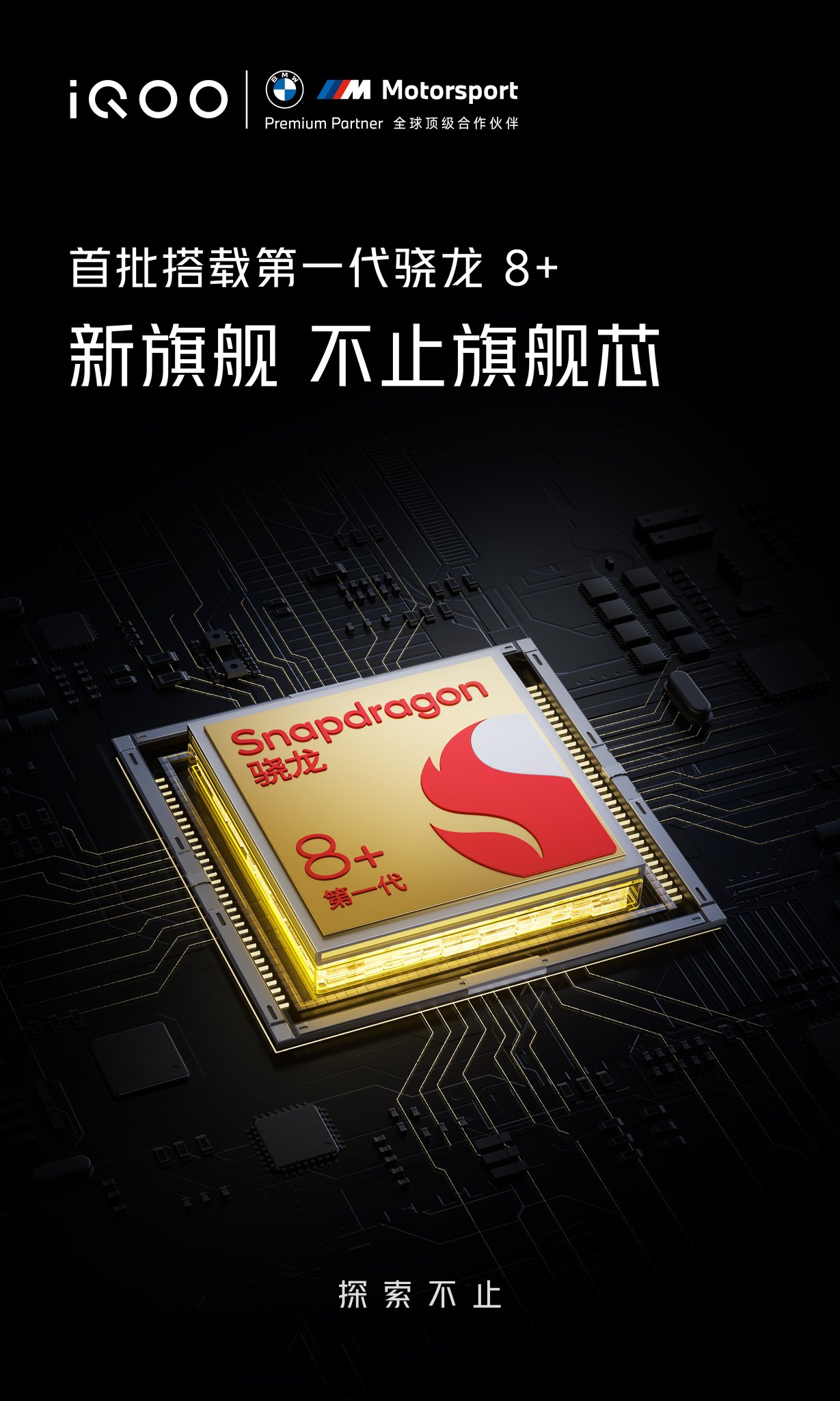 Snapdragon 8+ Gen 1