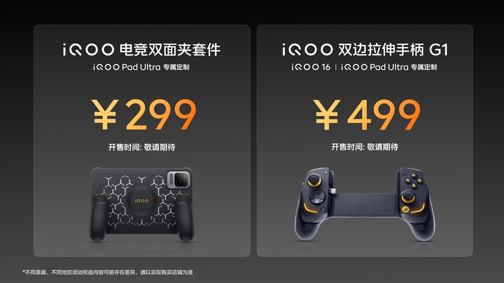 iQOO Pad Ultra