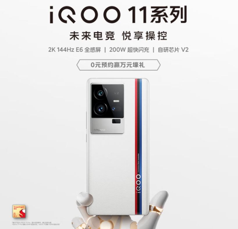 iQOO 11 Pro