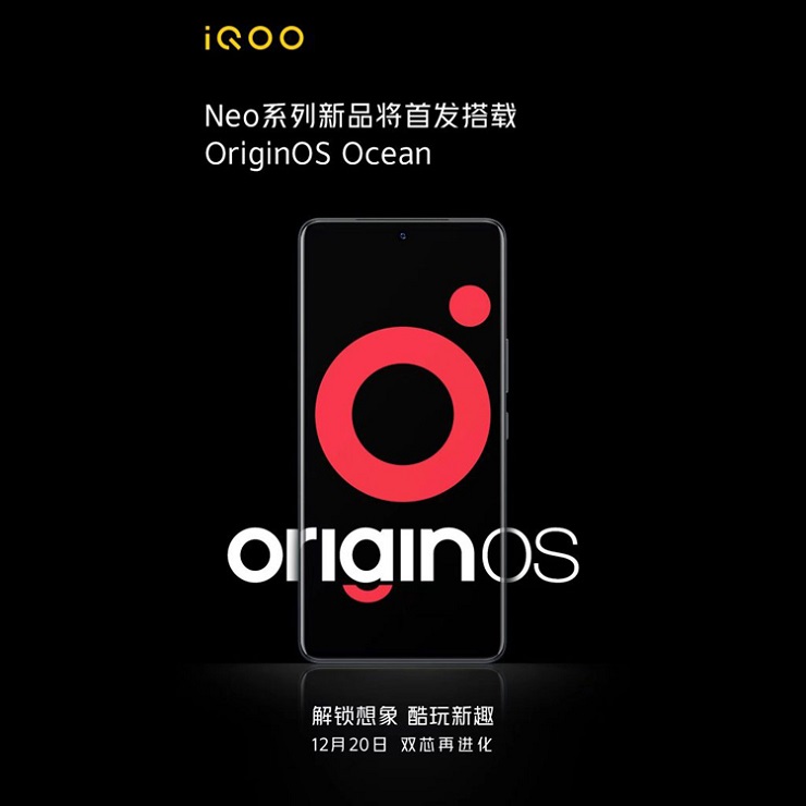 iQOO Neo 5 SE