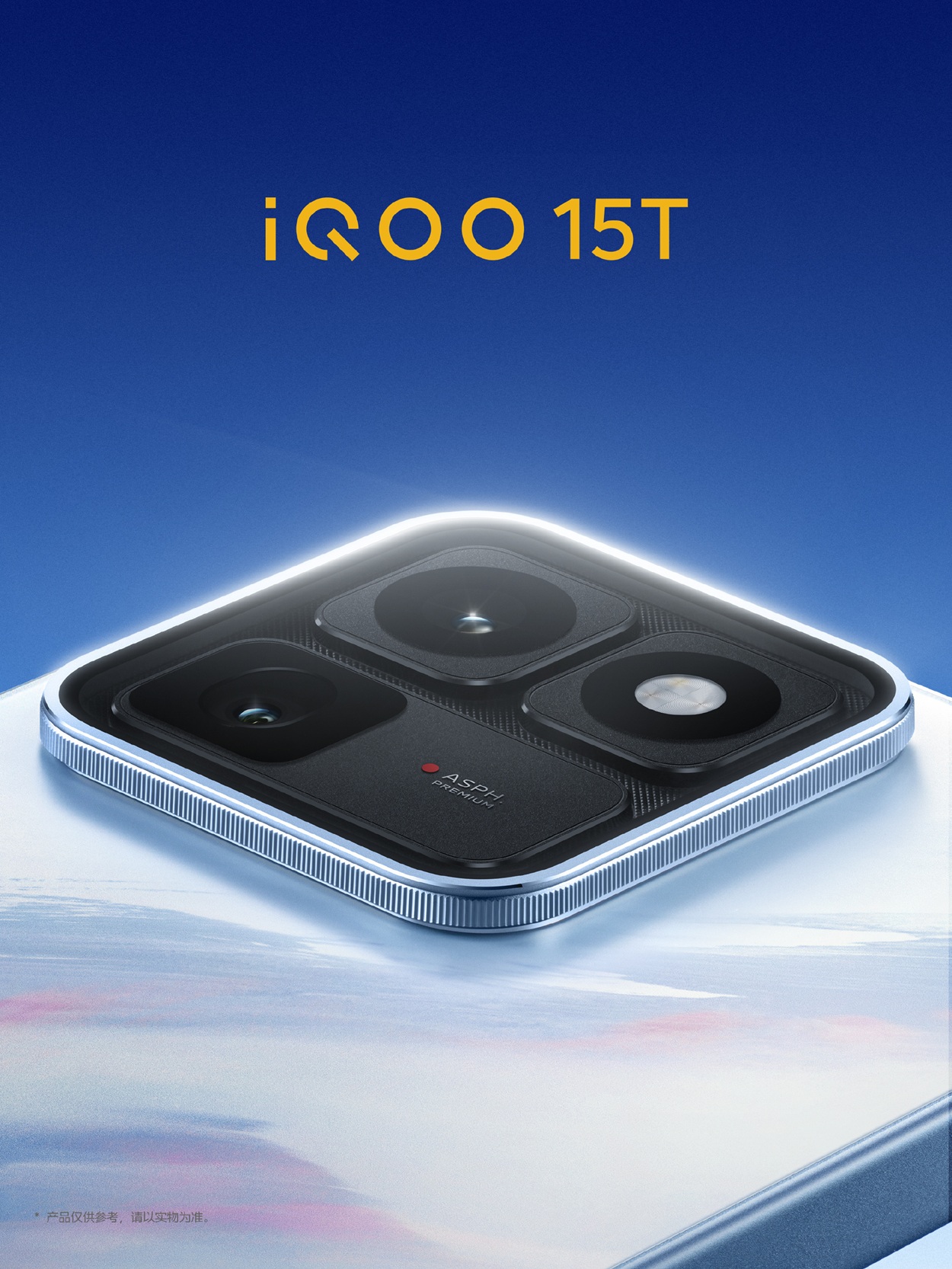 iQOO 15T