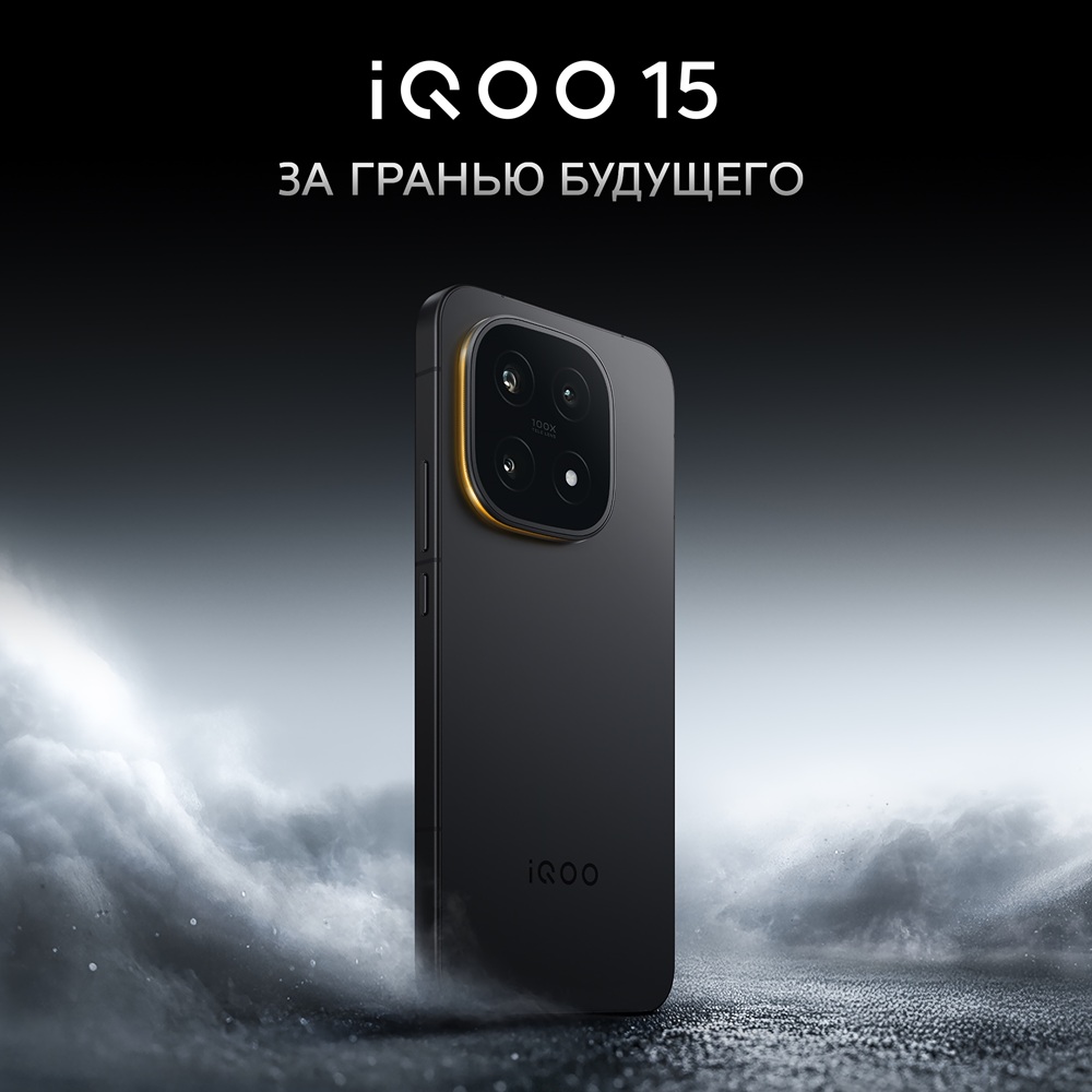 iQOO 15