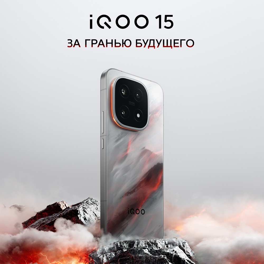iQOO 15