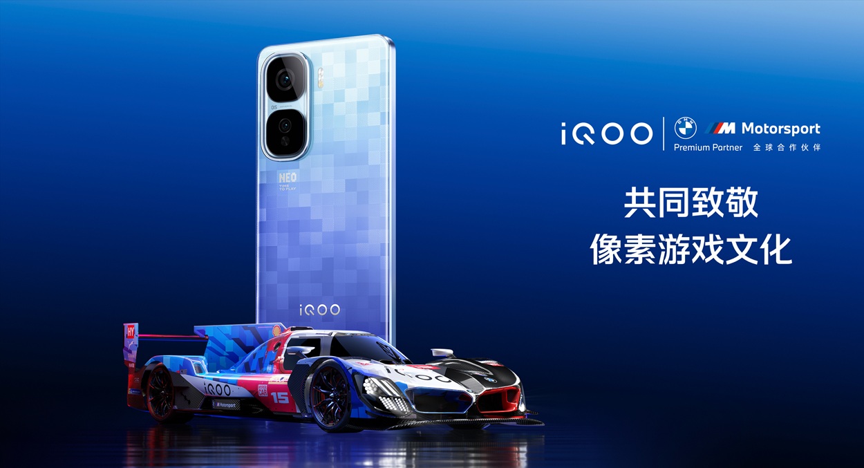 Игровой смартфон iQOO Neo10 Pro+ с дизайном от BMW M Motorsport