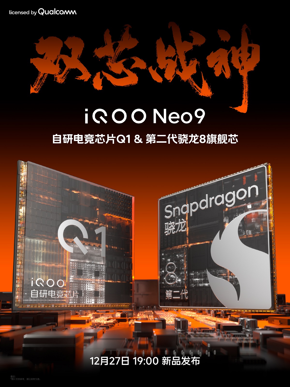смартфон iQOO Neo9