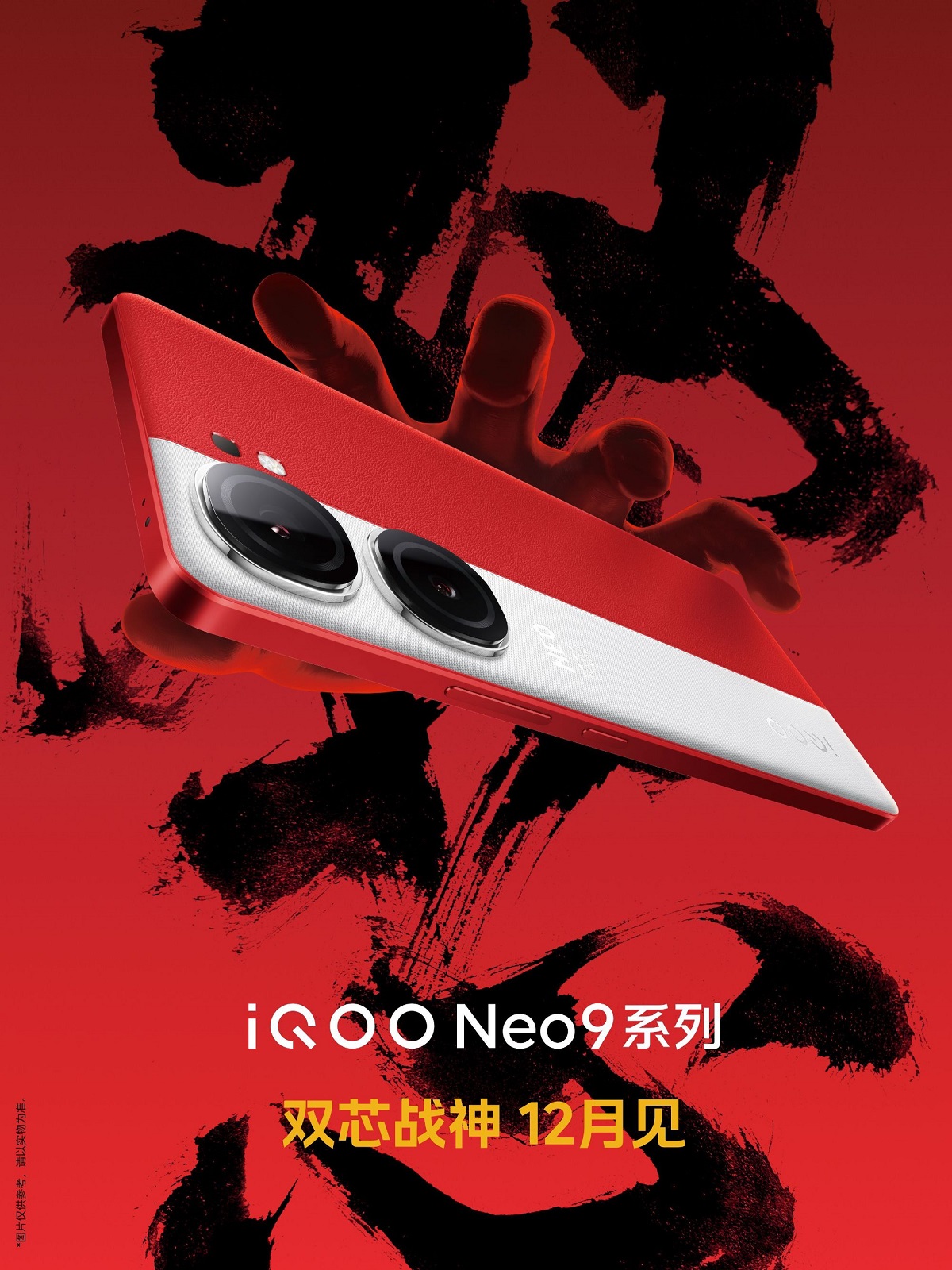 смартфон iQOO Neo9 Pro