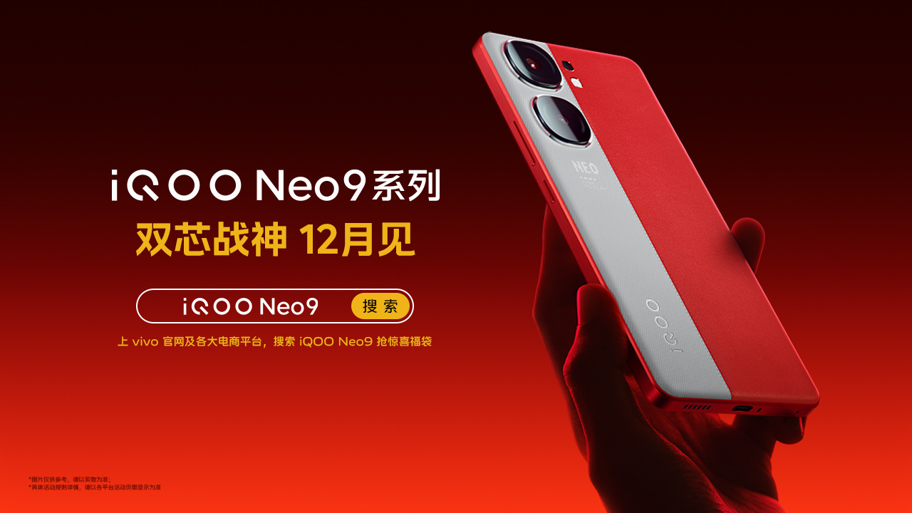 смартфон iQOO Neo9 Pro