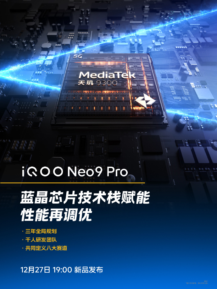 характеристики iQOO Neo9 и Neo9 Pro