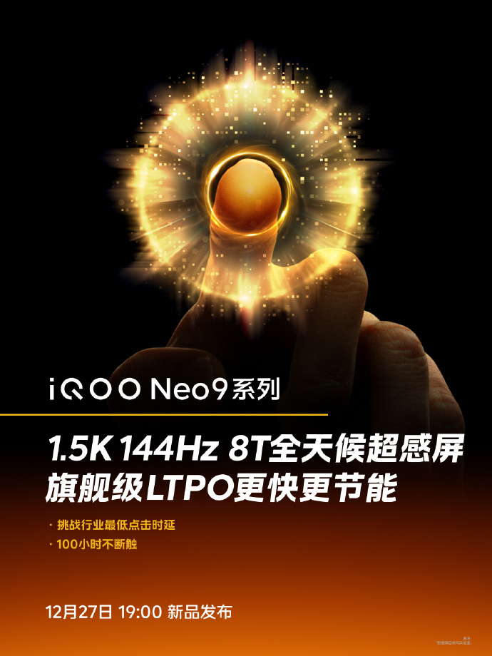 характеристики iQOO Neo9 и Neo9 Pro