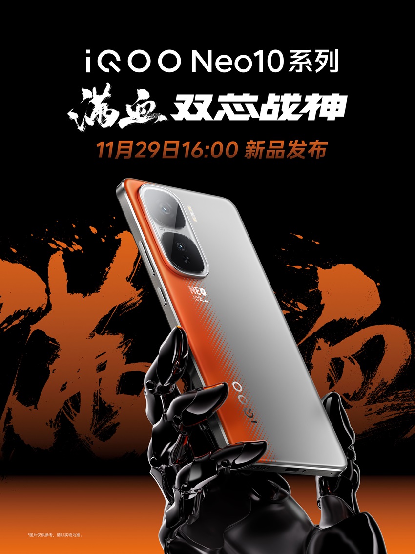 iQOO Neo10 Pro