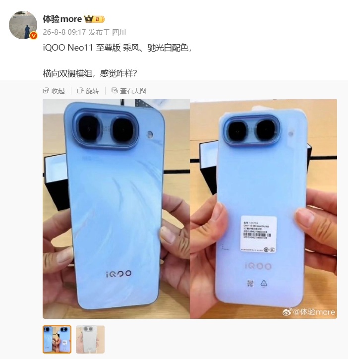 iQOO Neo 11 Ultra