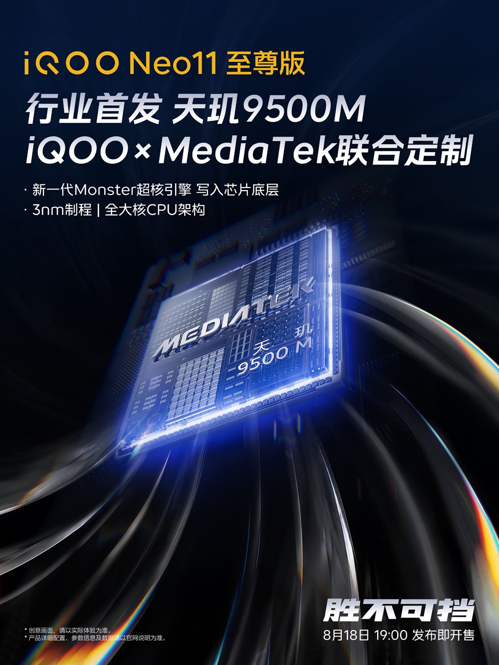 iQOO Neo 11 Ultra