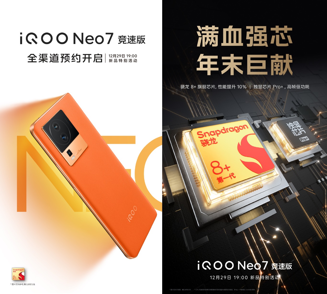 iQOO Neo 7 Racing Edition