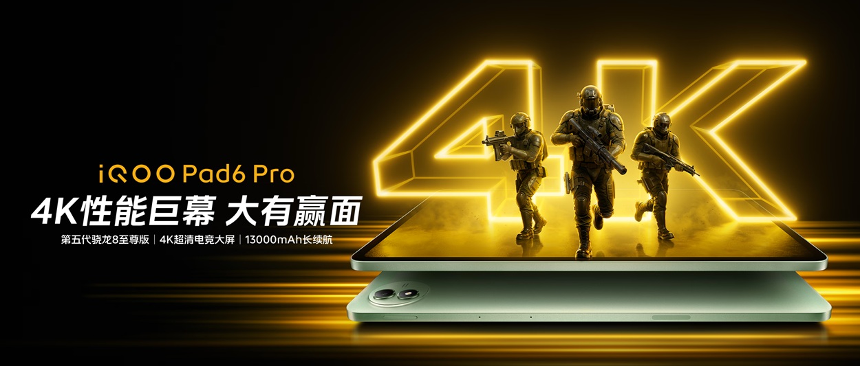 iQOO Pad6 Pro