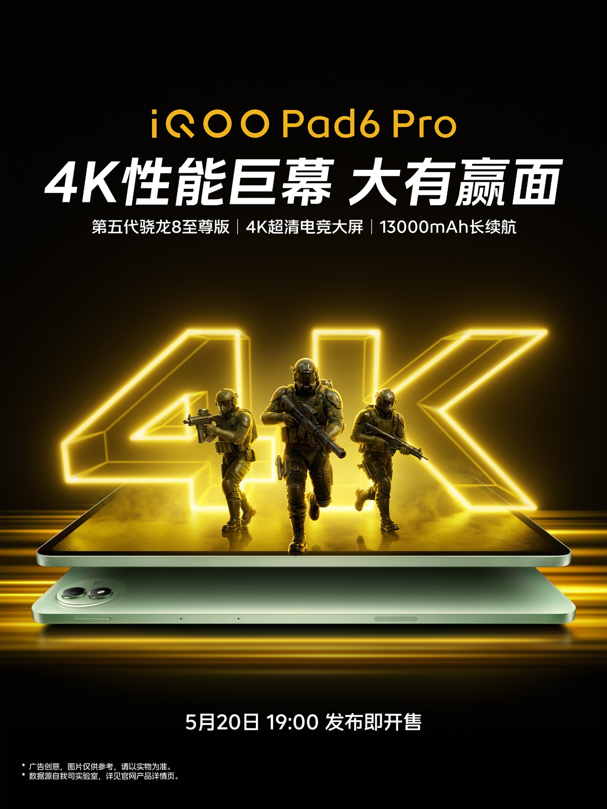 iQOO Pad6 Pro 
