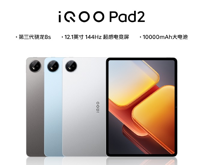iQOO Pad 2
