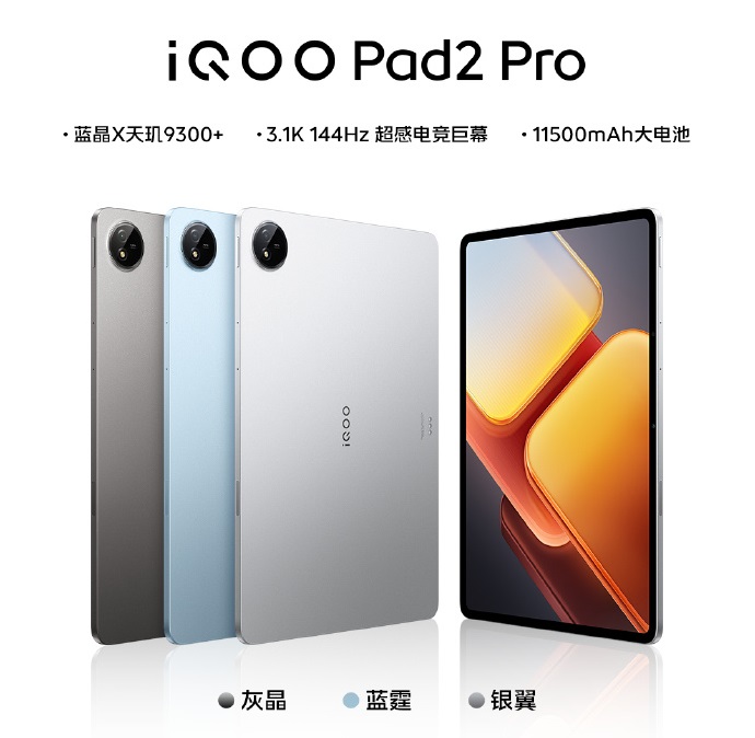 iQOO Pad 2 Pro