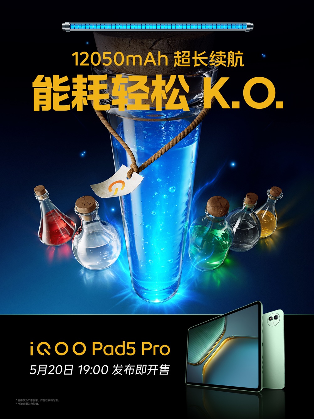 аккумулятор 12050 мАч планшета iQOO Pad5 Pro