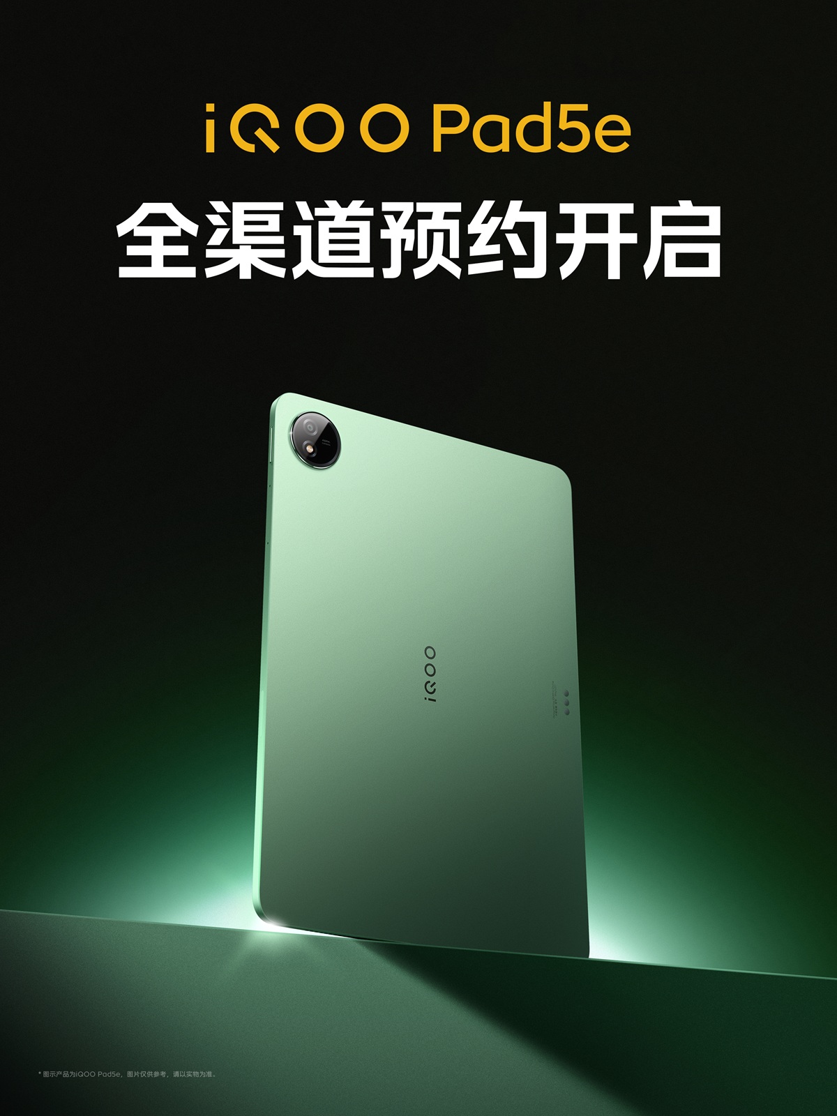 iQOO Pad 5e