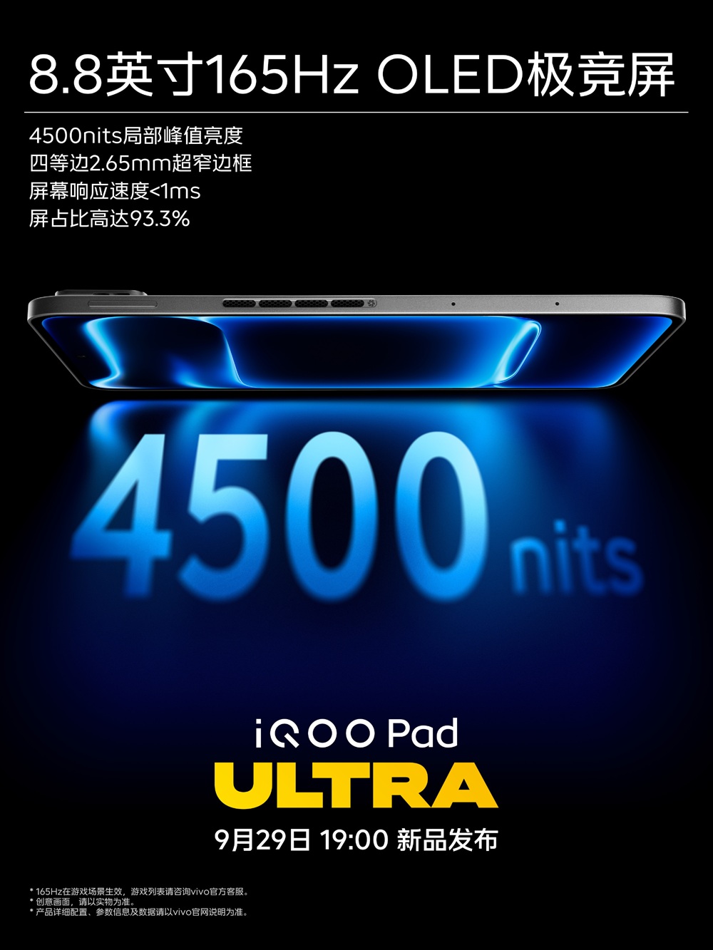 iQOO Pad Ultra
