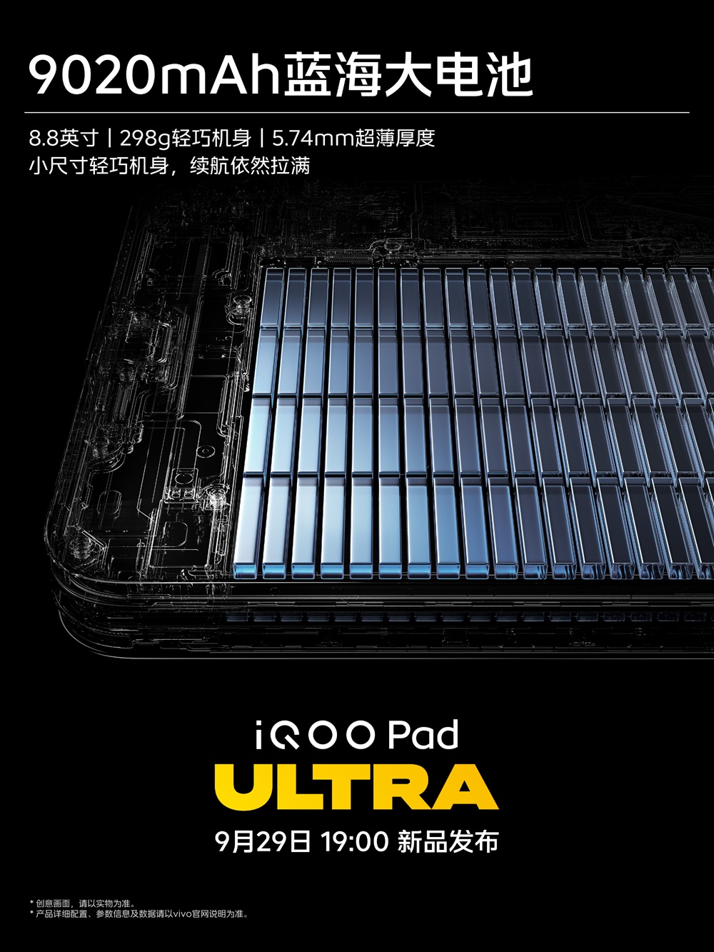 iQOO Pad Ultra