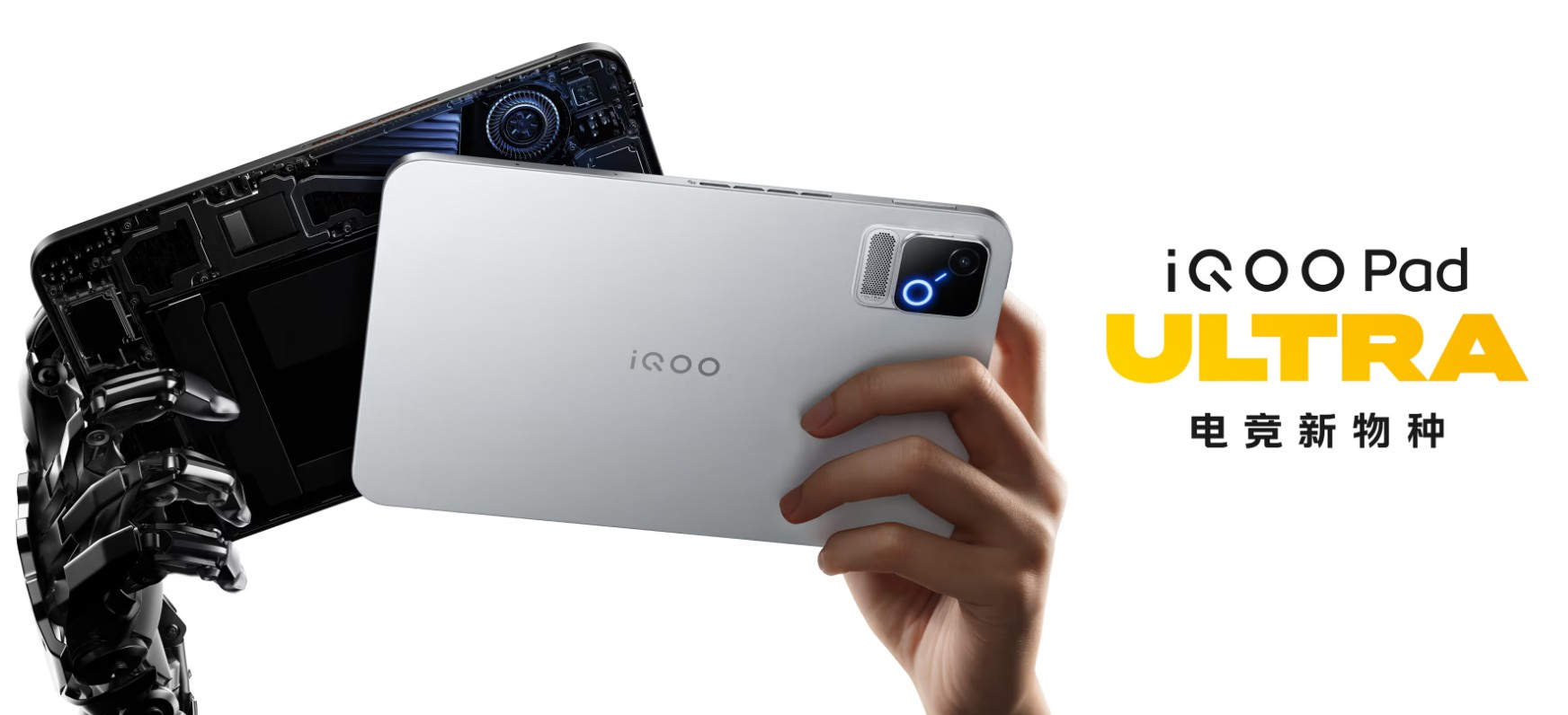 iQOO Pad Ultra