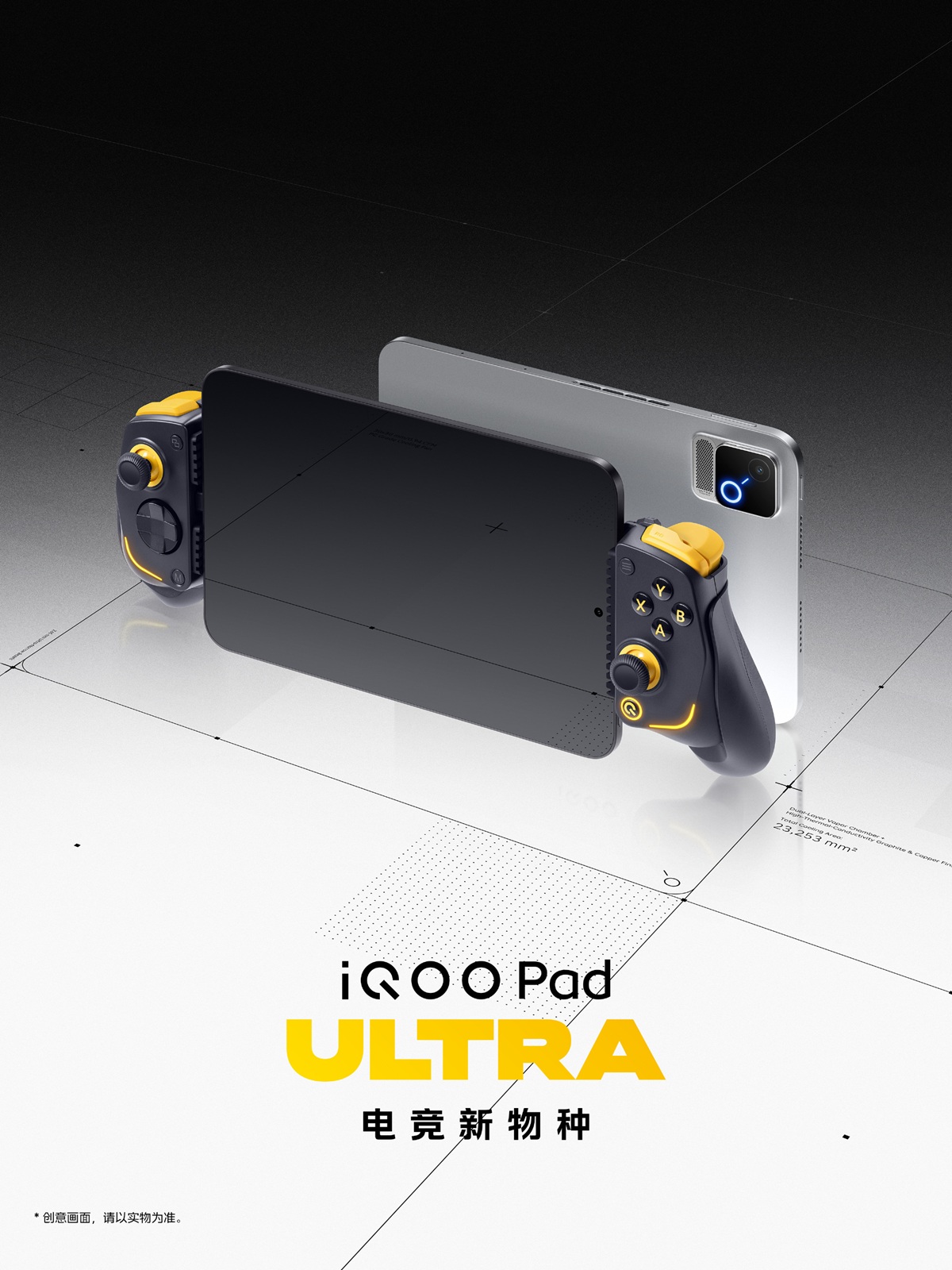 iQOO Pad Ultra