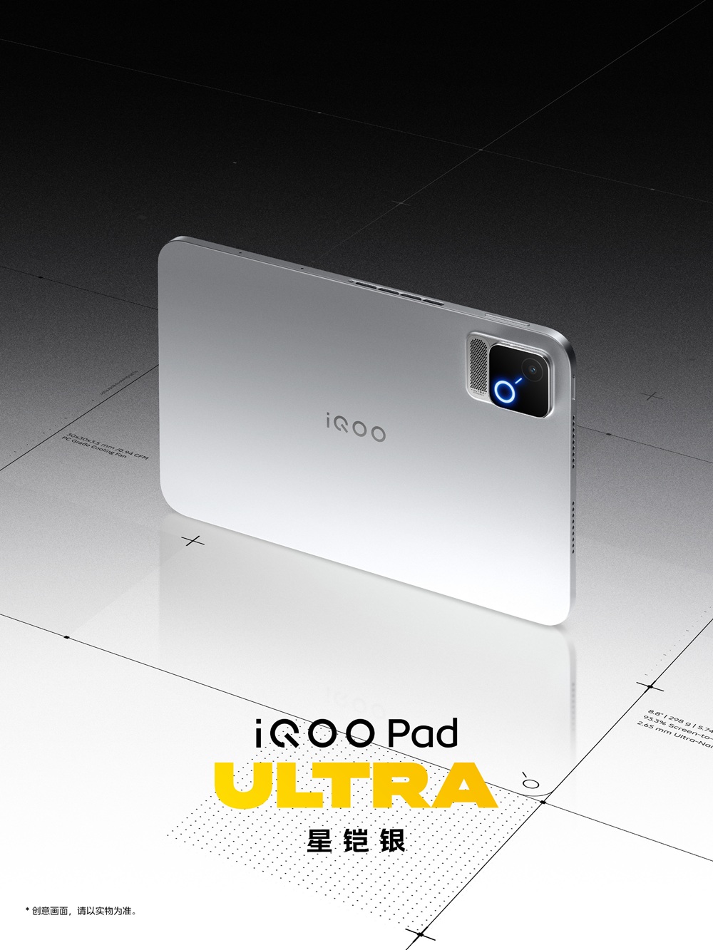 iQOO Pad Ultra