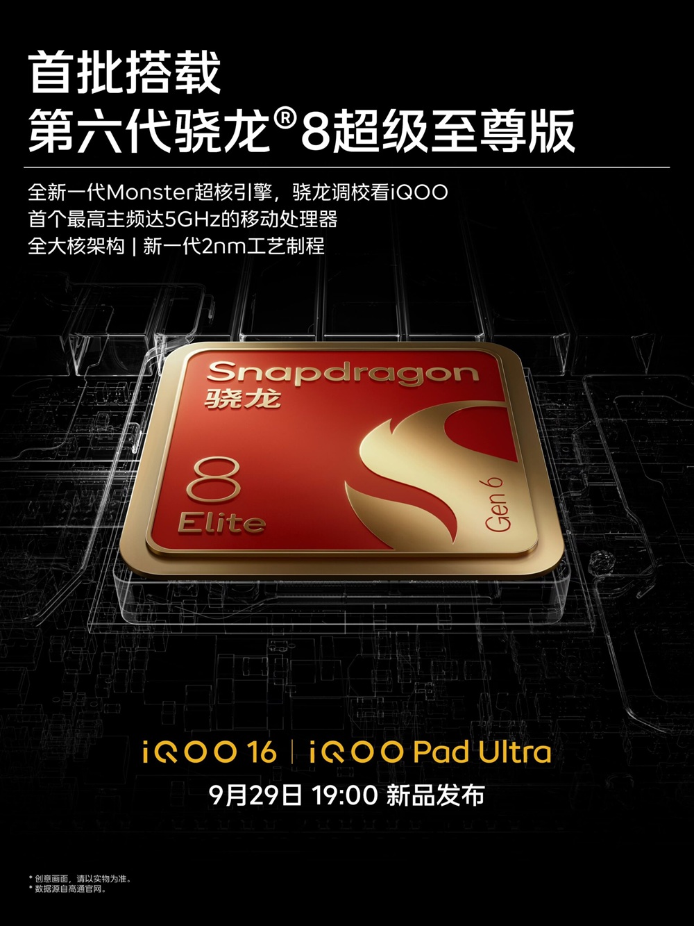 iQOO_Pad_Ultra_d1_1444.jpg