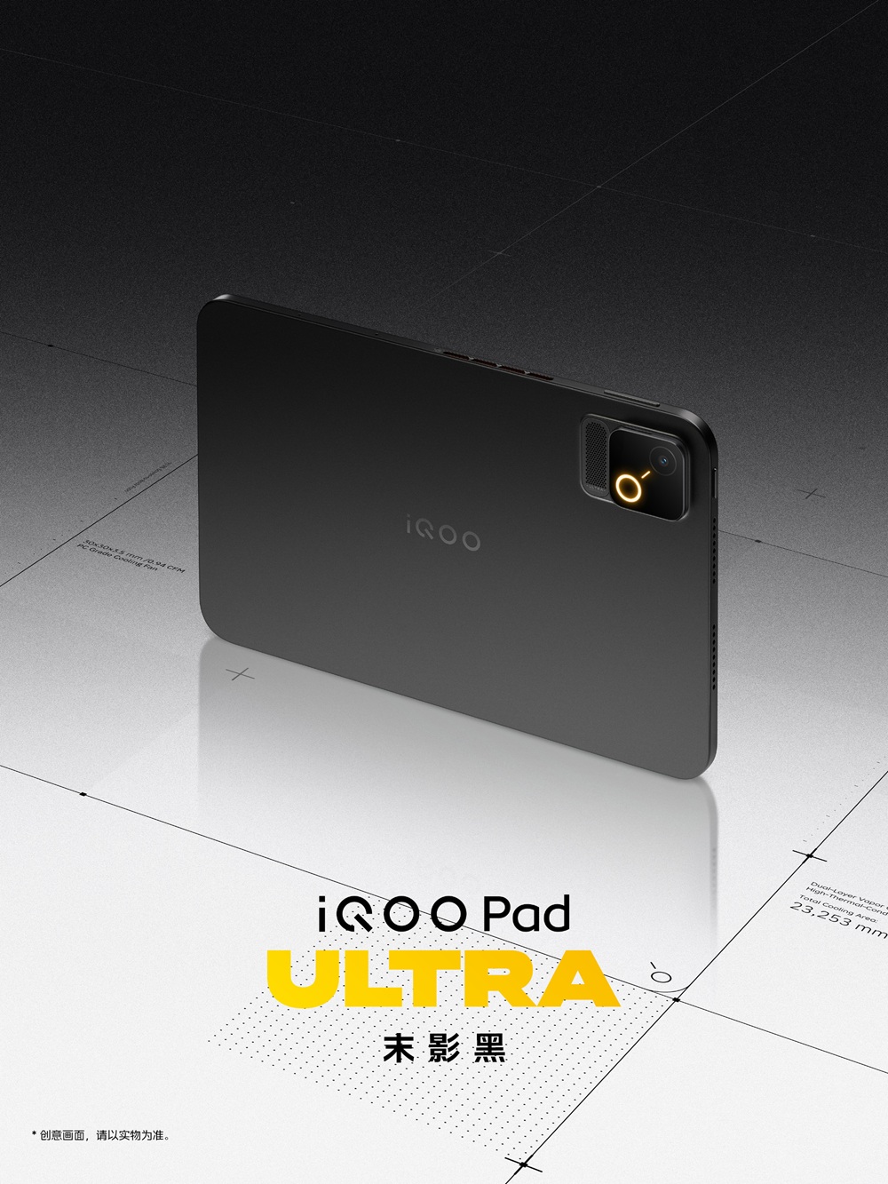 iQOO Pad Ultra