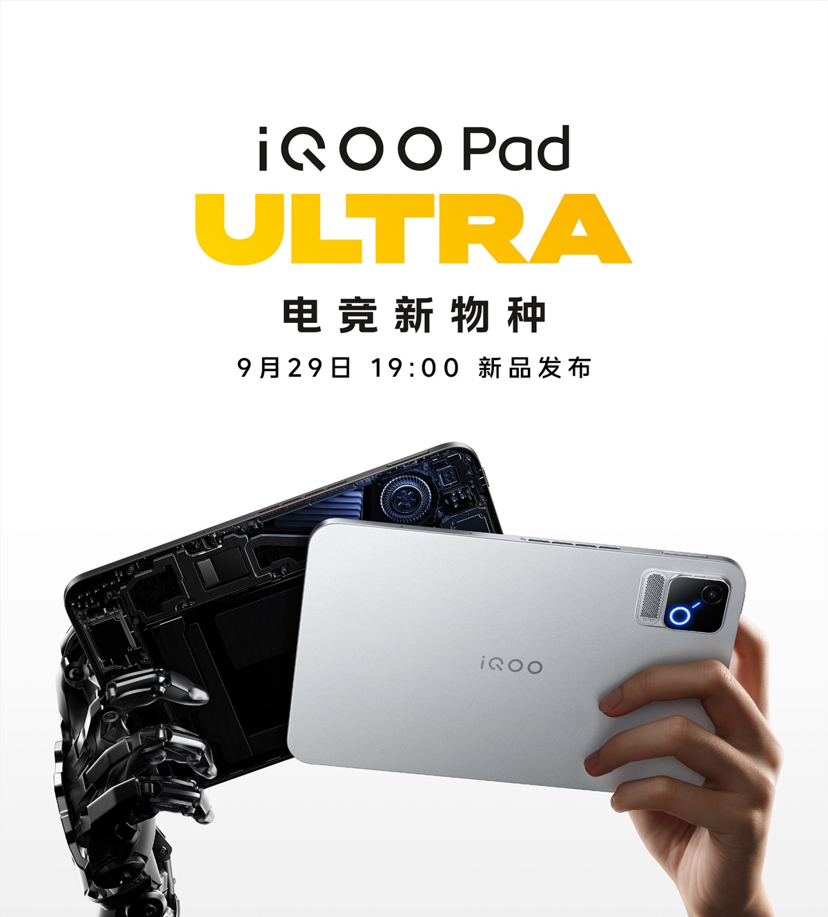 iQOO Pad Ultra